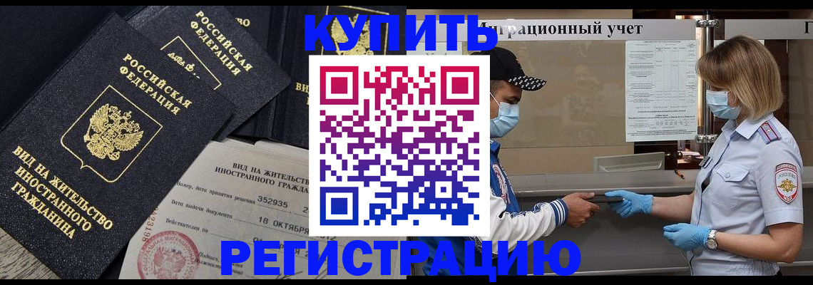 прописка иностранных граждан в Катайске