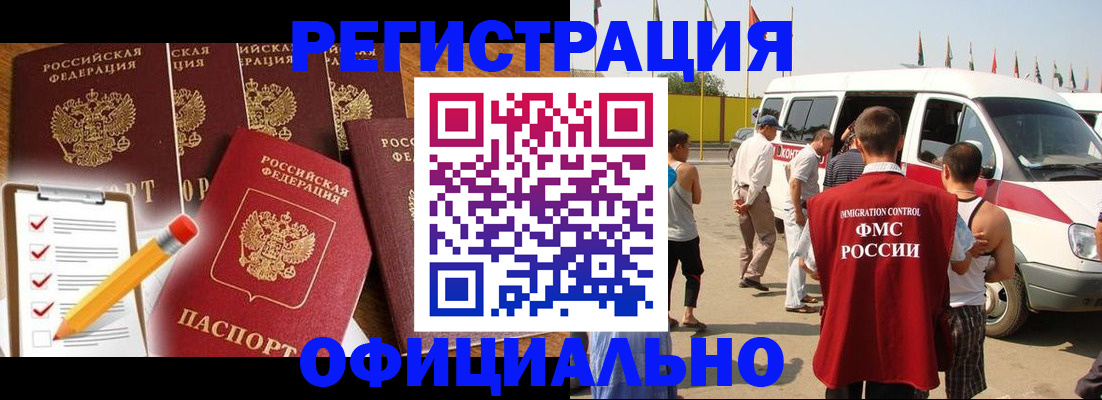 прописка для школы в Катайске