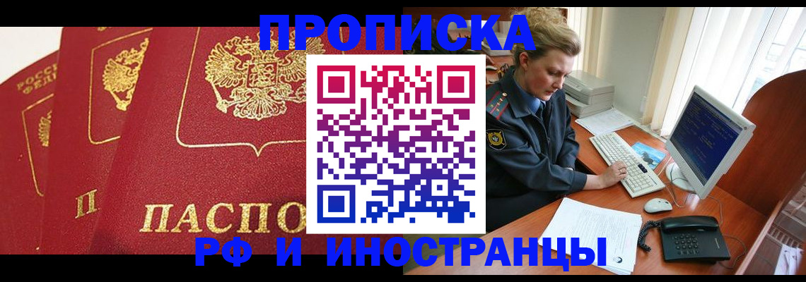 прописка для кредита в Катайске