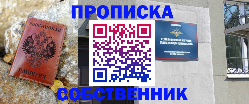 временная регистрация недорого в Катайске