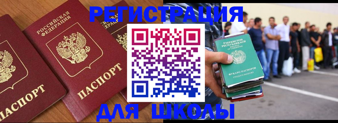 купить прописку в Катайске